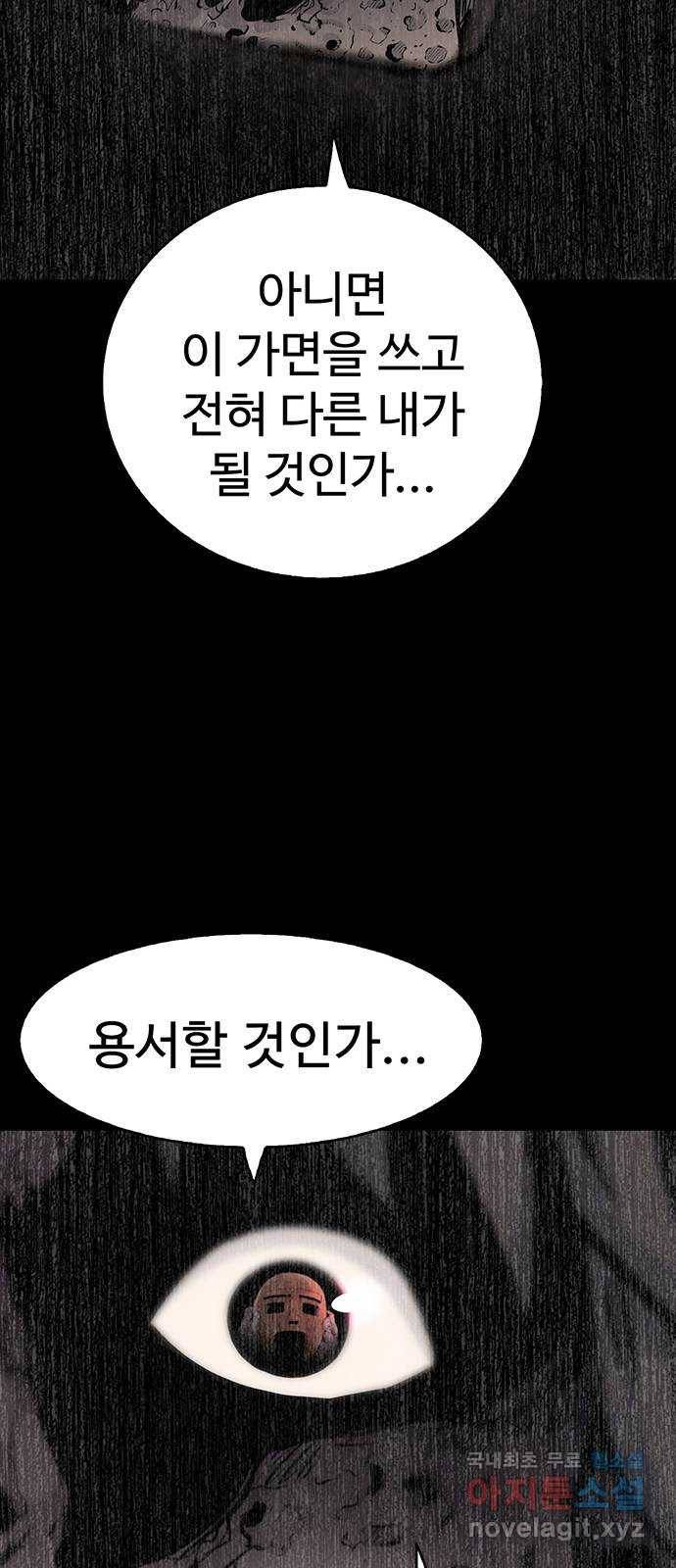 미나 이퀄 14화 18
