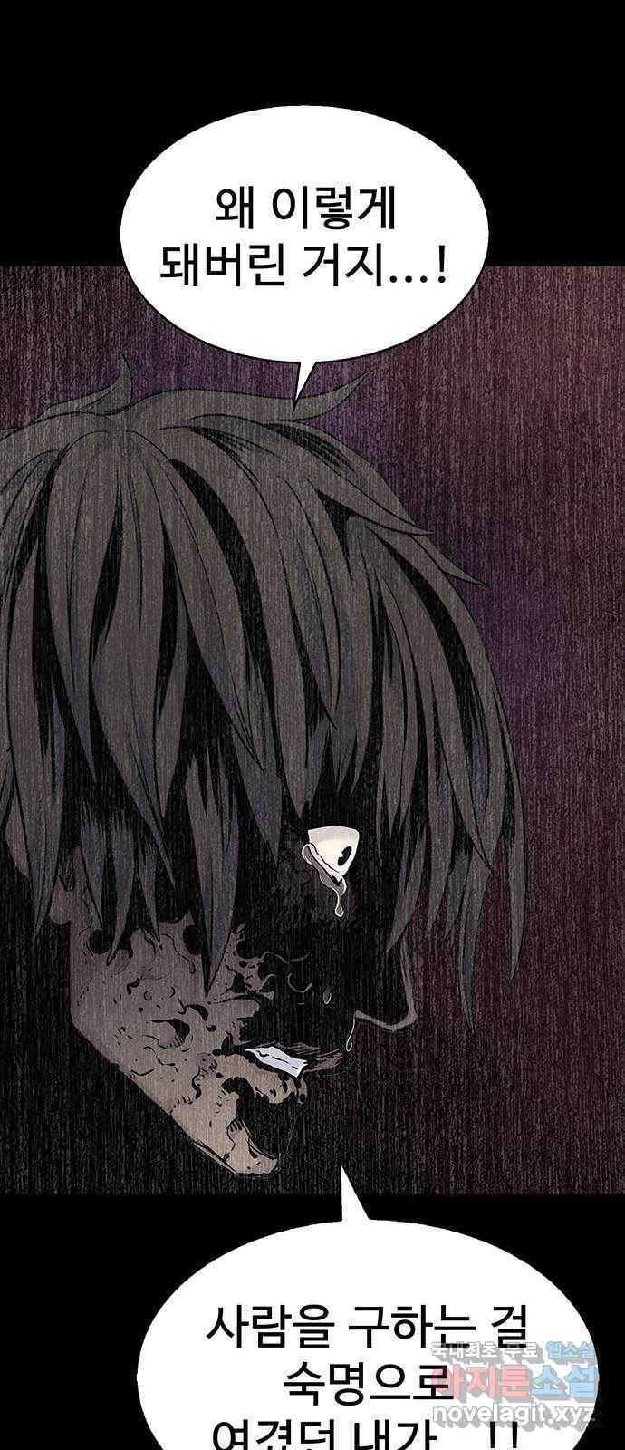 미나 이퀄 14화 20