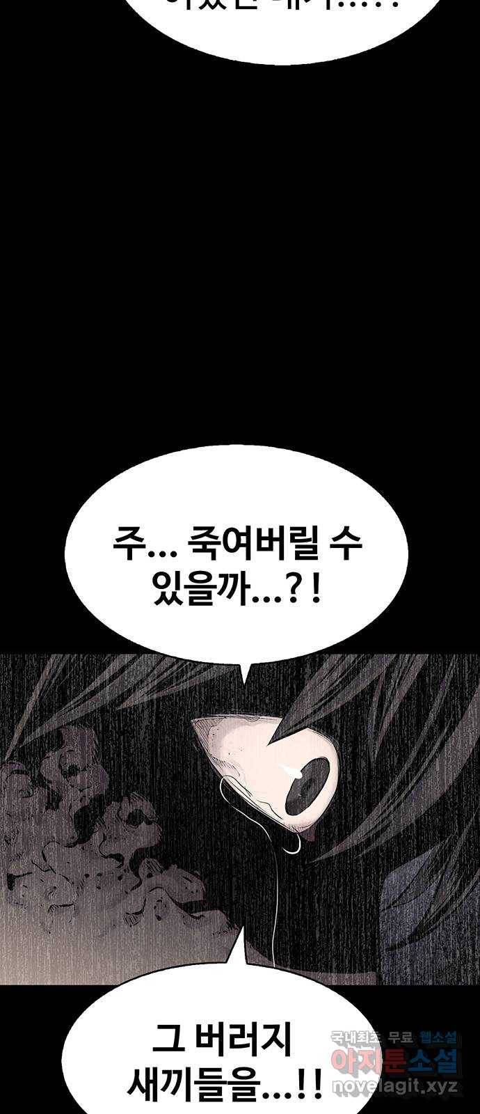 미나 이퀄 14화 21