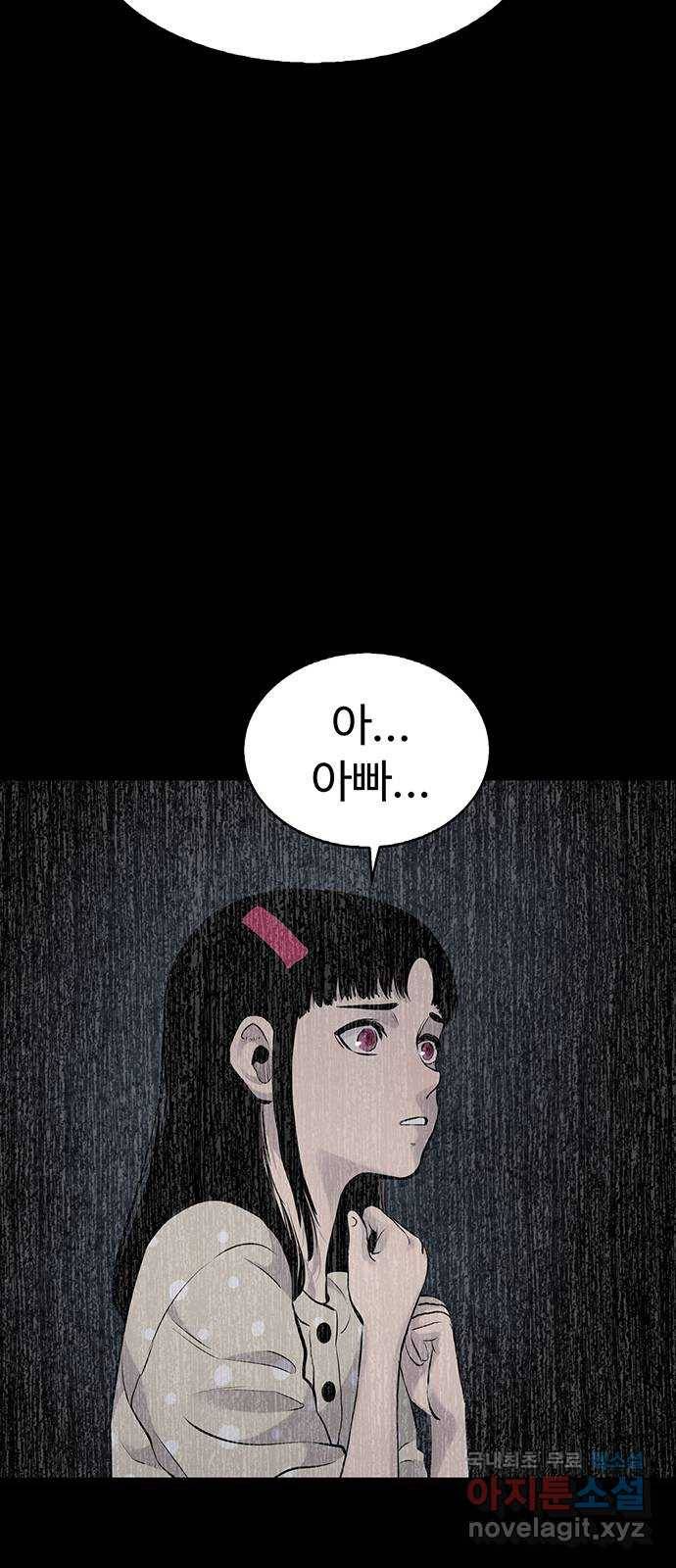 미나 이퀄 14화 22