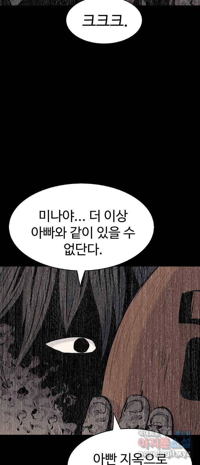 미나 이퀄 14화 24