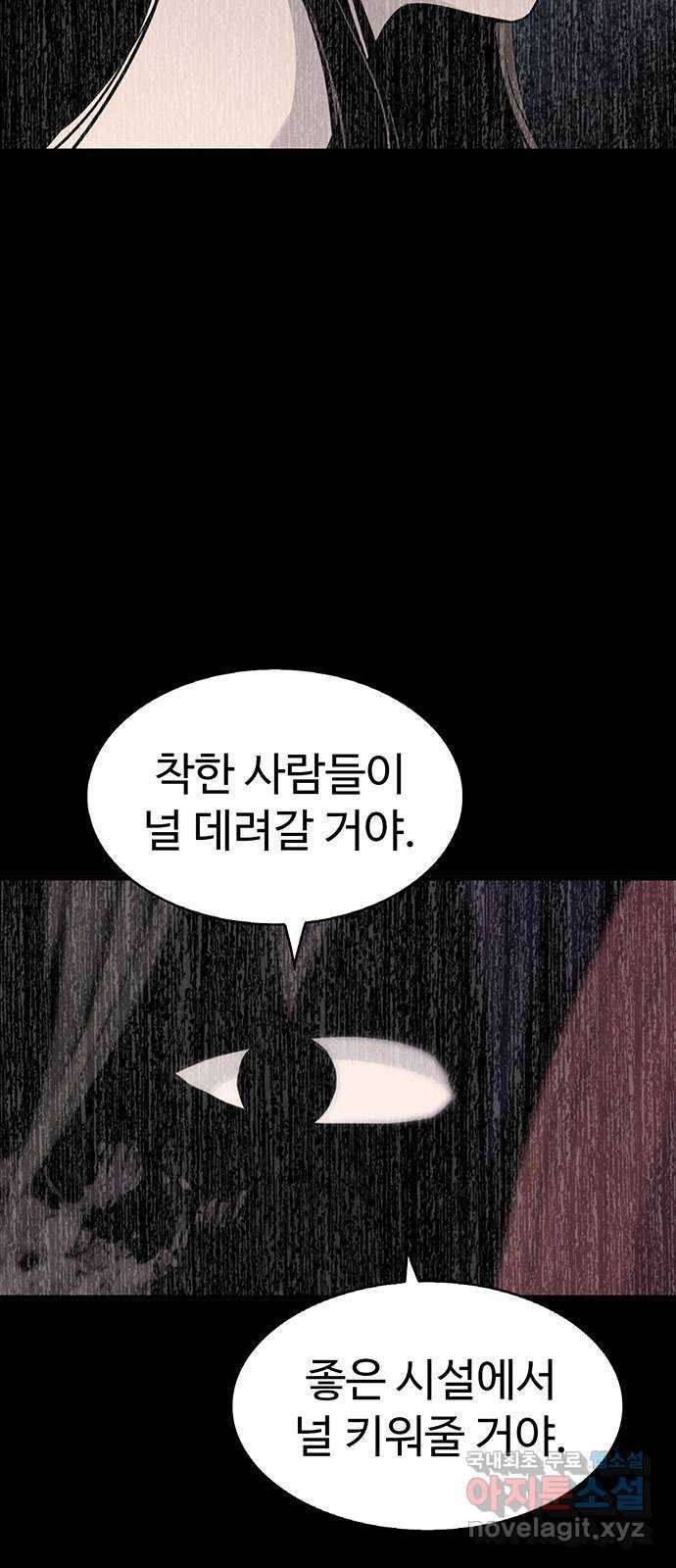 미나 이퀄 14화 26