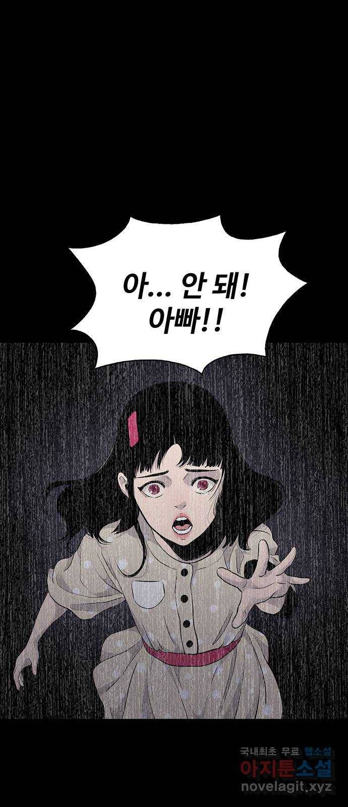 미나 이퀄 14화 27