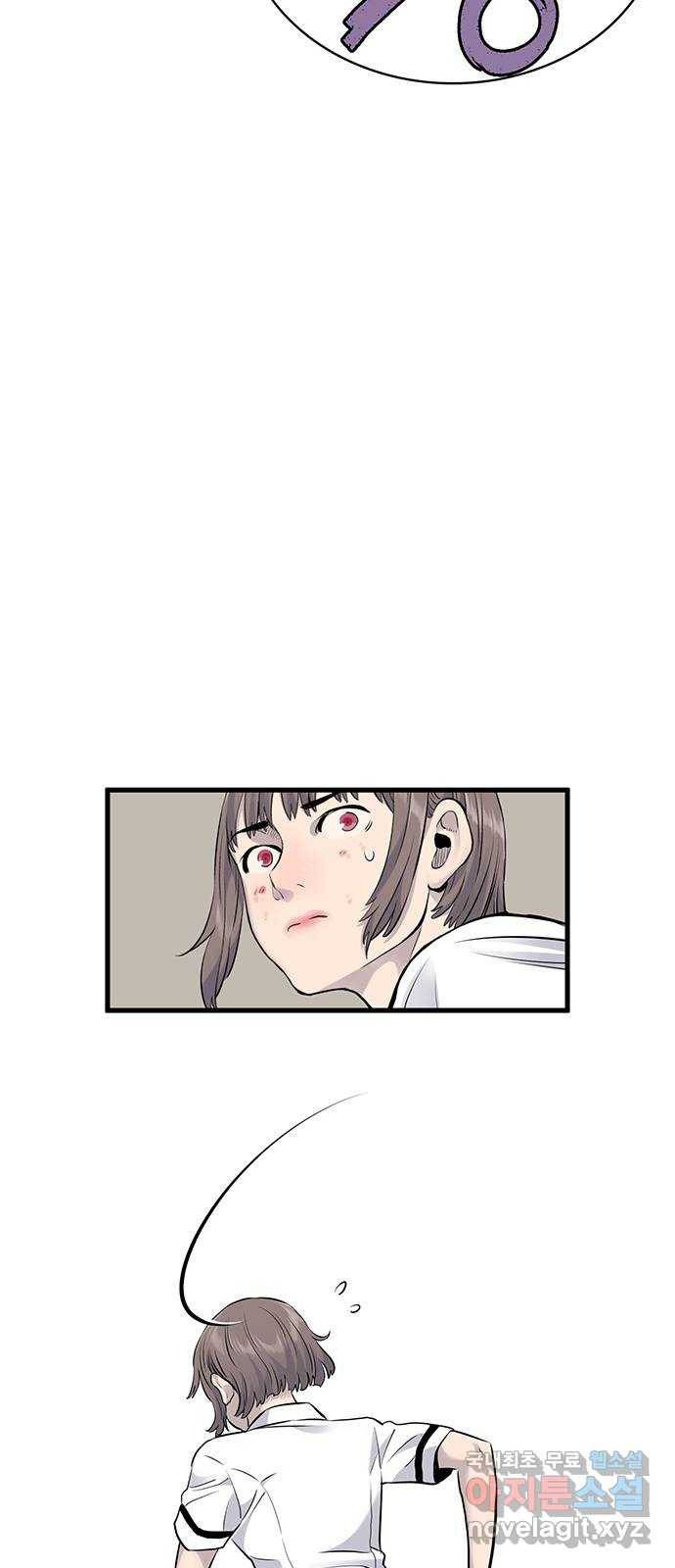 미나 이퀄 14화 48