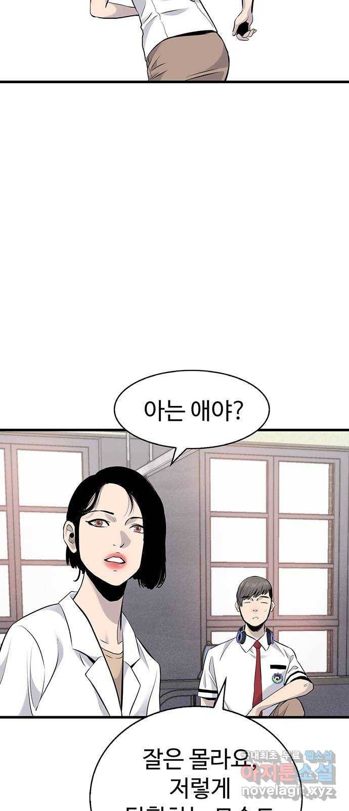 미나 이퀄 14화 49