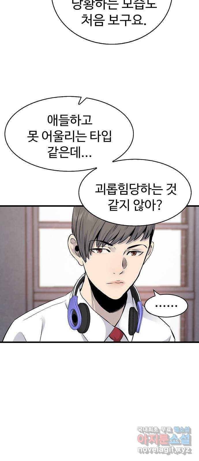 미나 이퀄 14화 50