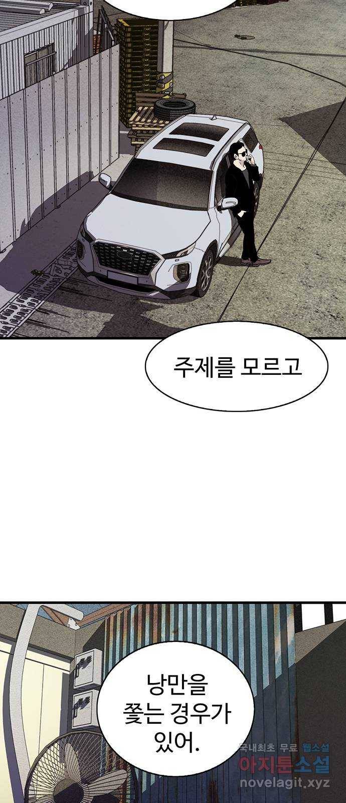 미나 이퀄 14화 52
