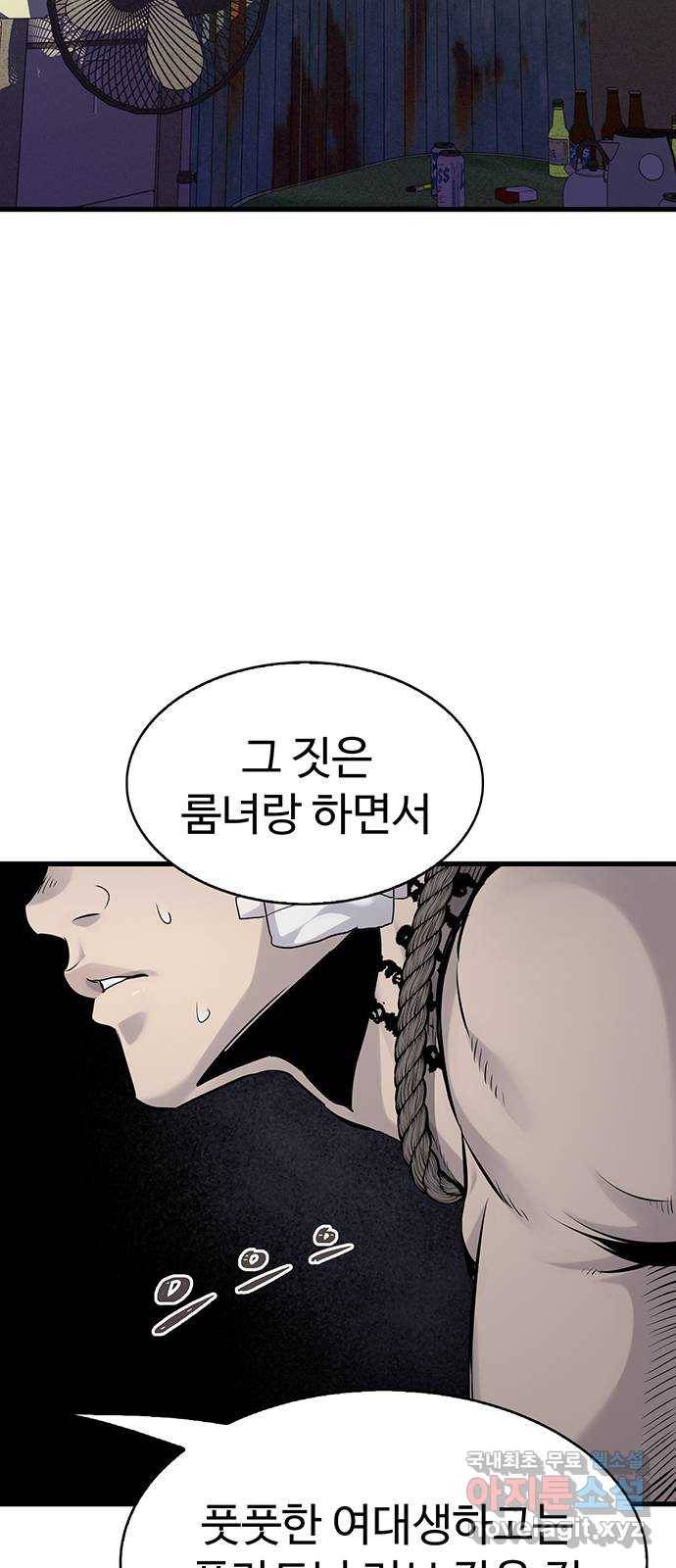 미나 이퀄 14화 53