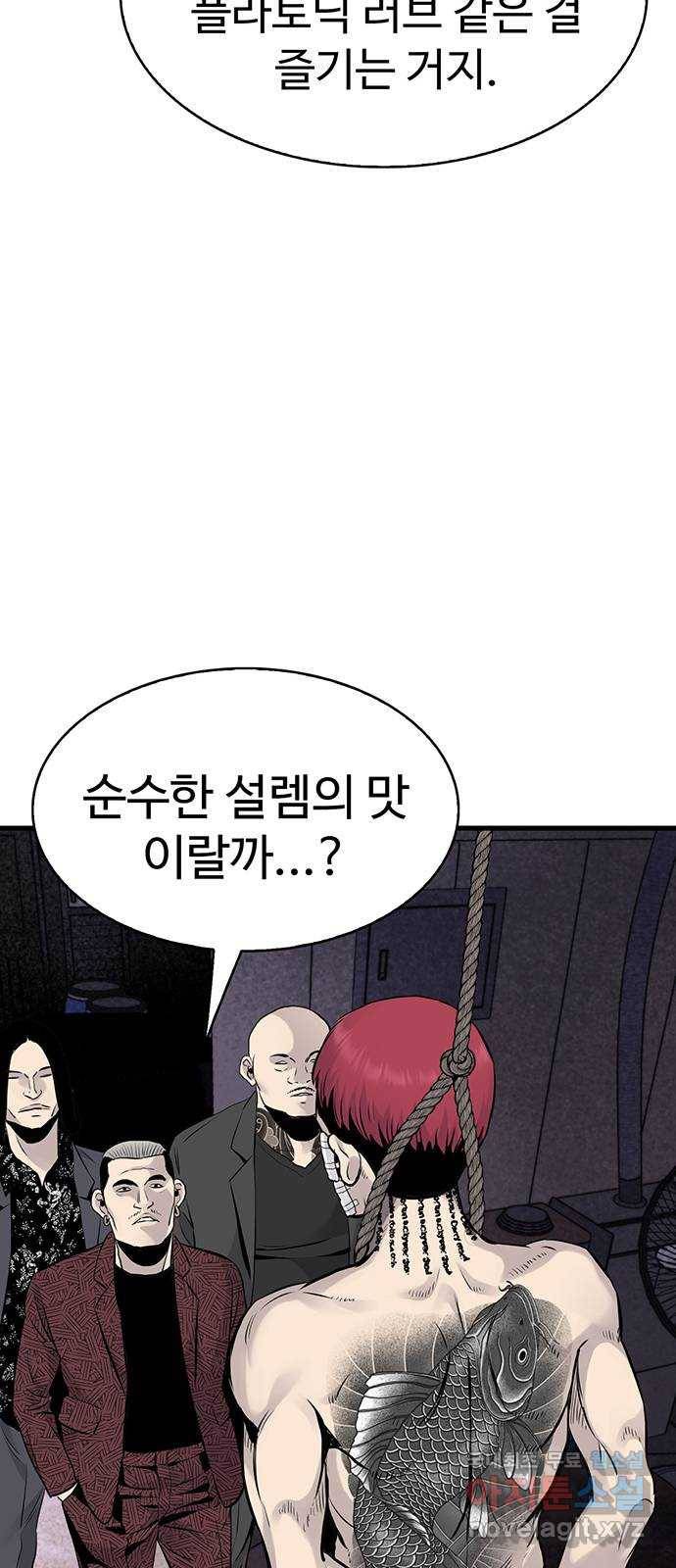 미나 이퀄 14화 54