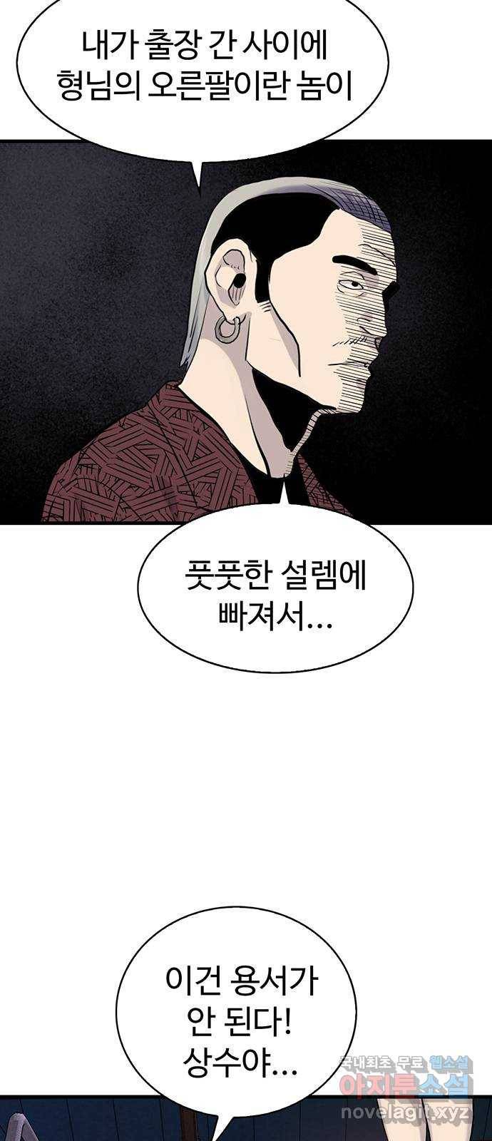 미나 이퀄 14화 58