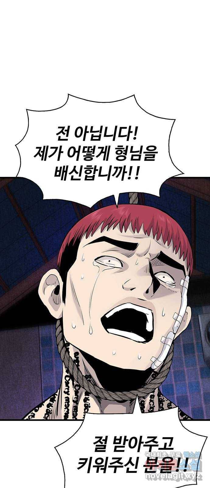 미나 이퀄 14화 70