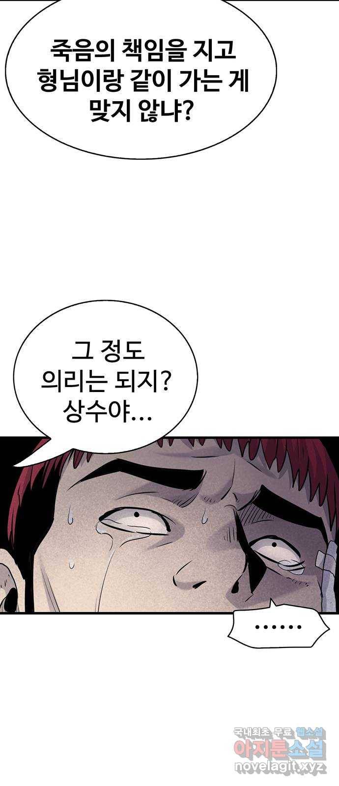 미나 이퀄 14화 72