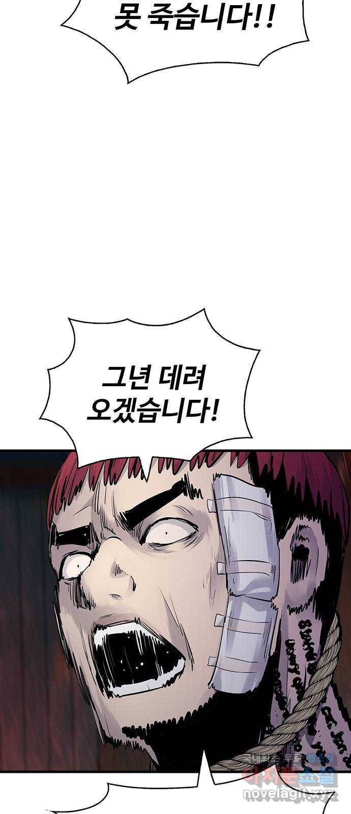 미나 이퀄 14화 75
