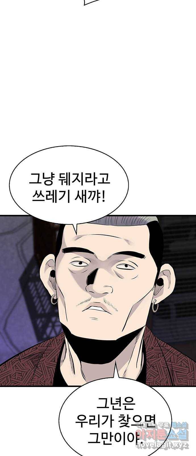 미나 이퀄 14화 77