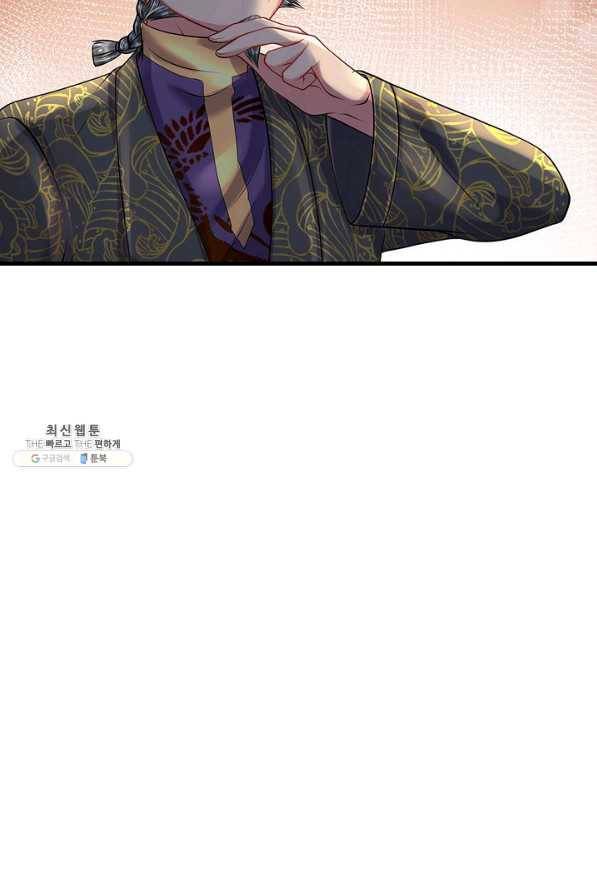 현세로 귀환한 최강 신선 86화 4