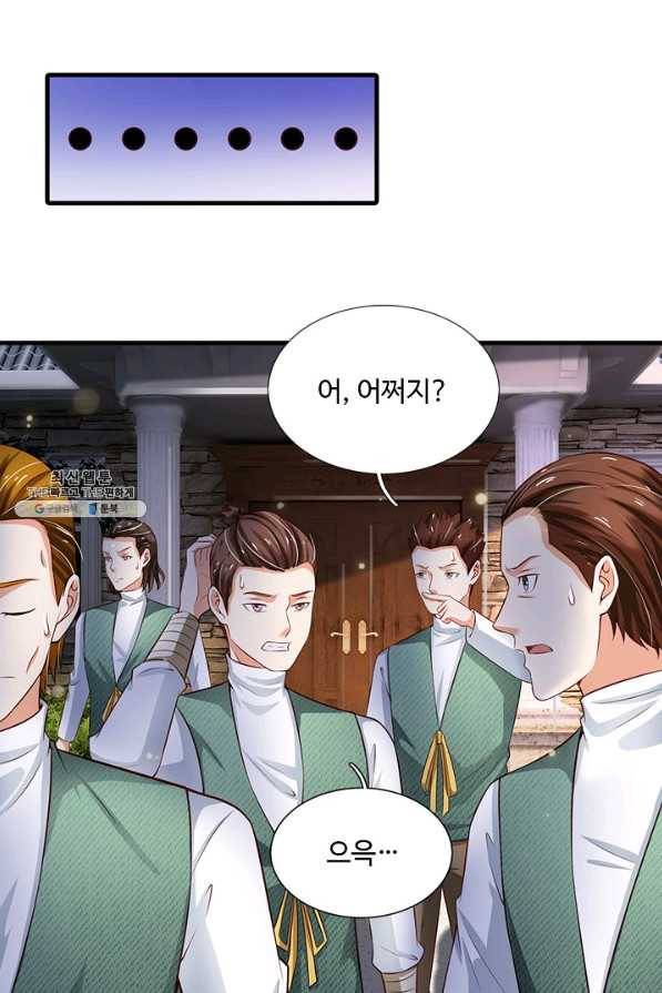 현세로 귀환한 최강 신선 86화 5