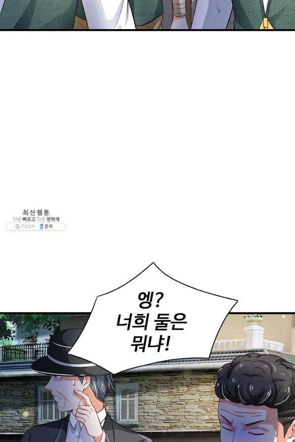 현세로 귀환한 최강 신선 86화 6