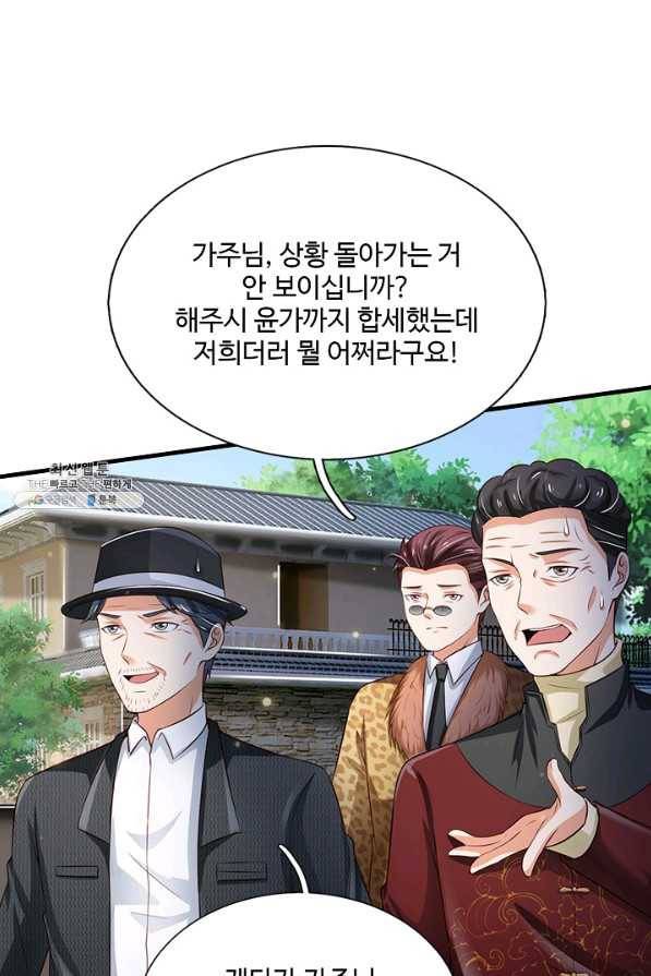 현세로 귀환한 최강 신선 86화 9