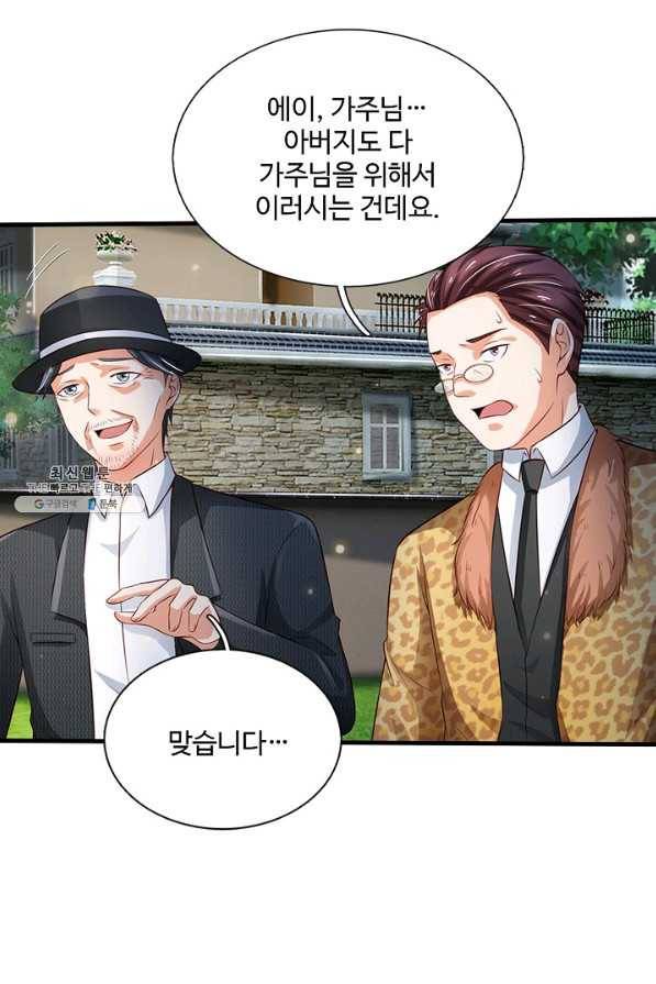 현세로 귀환한 최강 신선 86화 12