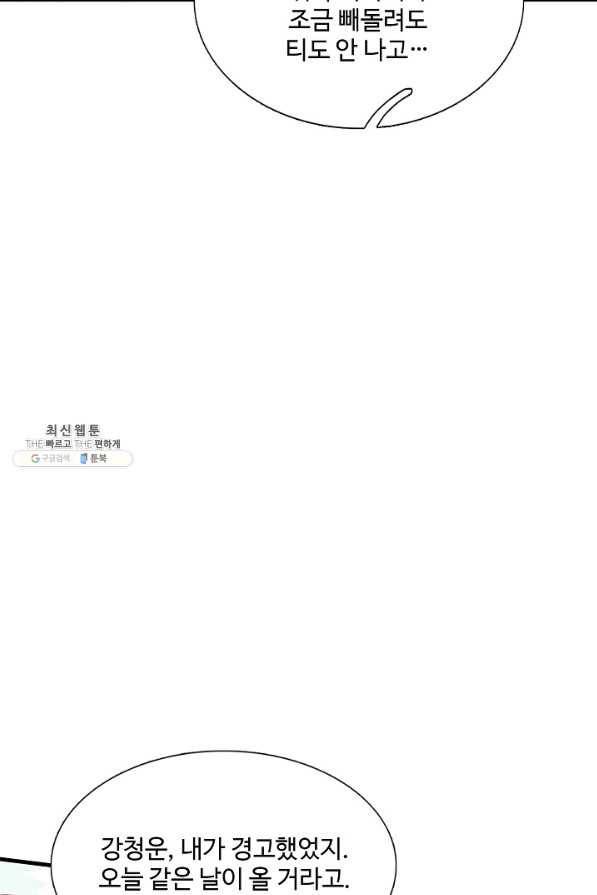 현세로 귀환한 최강 신선 86화 21