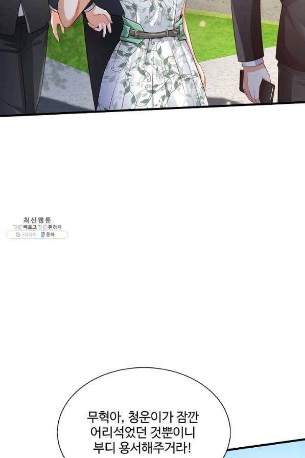 현세로 귀환한 최강 신선 86화 24