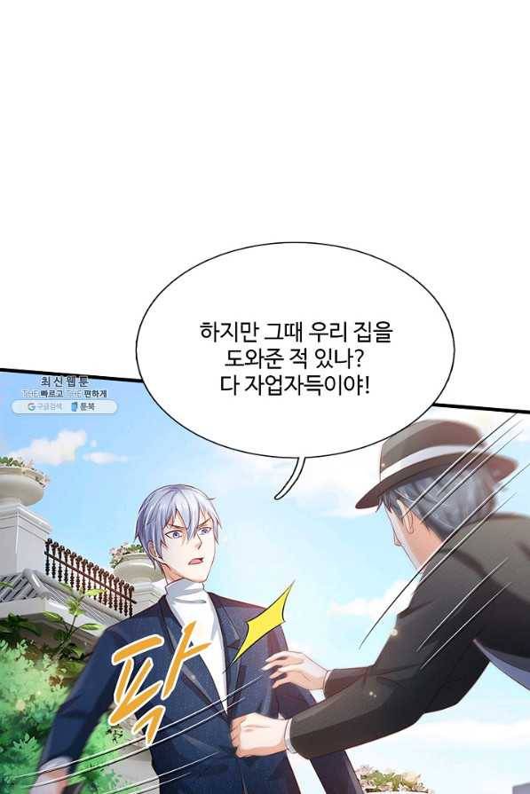 현세로 귀환한 최강 신선 86화 27