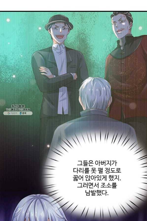 현세로 귀환한 최강 신선 86화 30