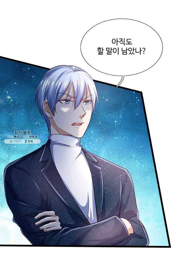 현세로 귀환한 최강 신선 86화 32