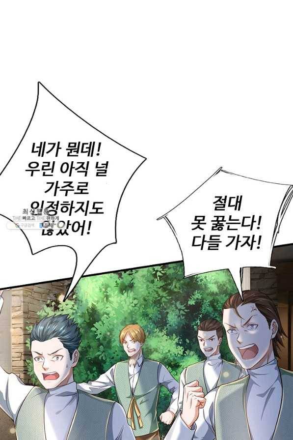 현세로 귀환한 최강 신선 86화 39