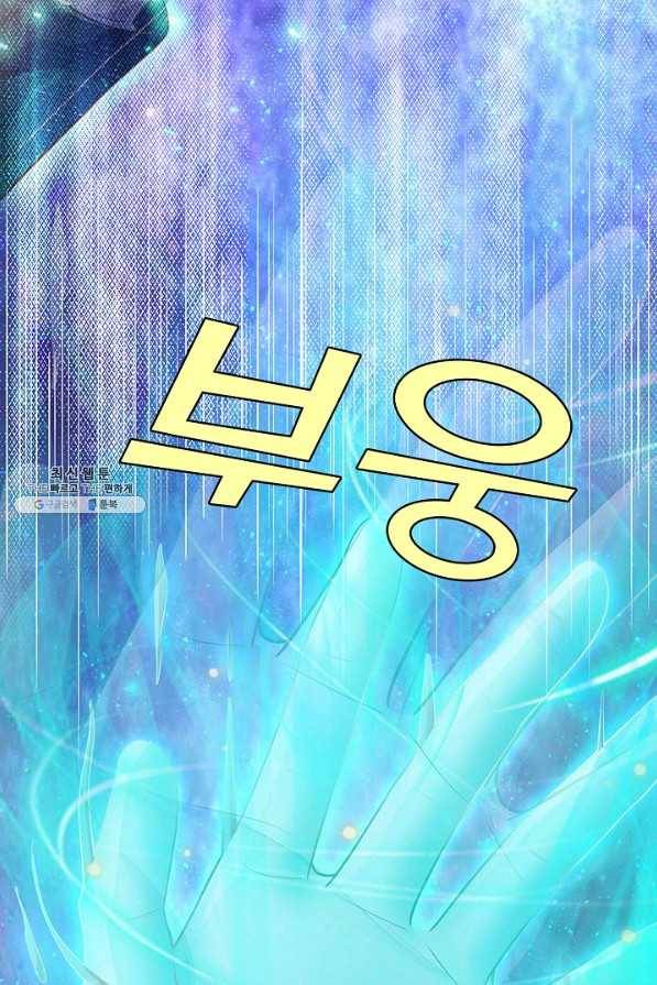 현세로 귀환한 최강 신선 86화 42