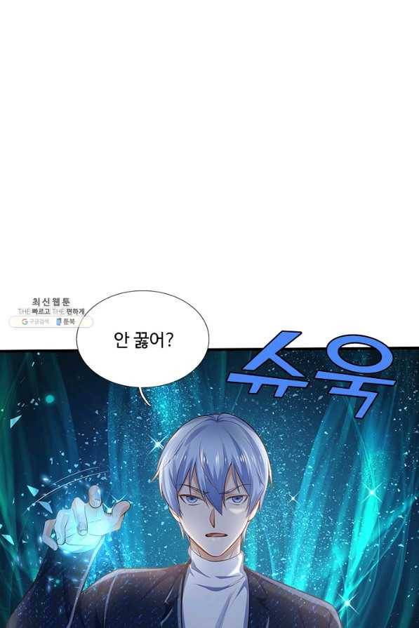 현세로 귀환한 최강 신선 86화 47