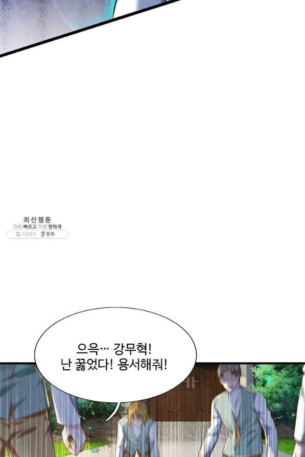 현세로 귀환한 최강 신선 86화 51