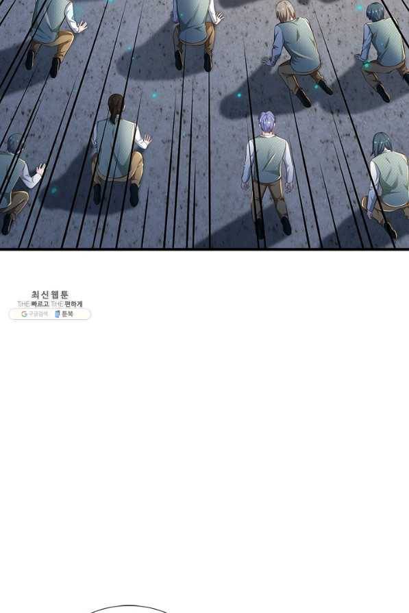 현세로 귀환한 최강 신선 86화 54