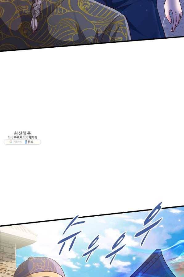 현세로 귀환한 최강 신선 86화 56