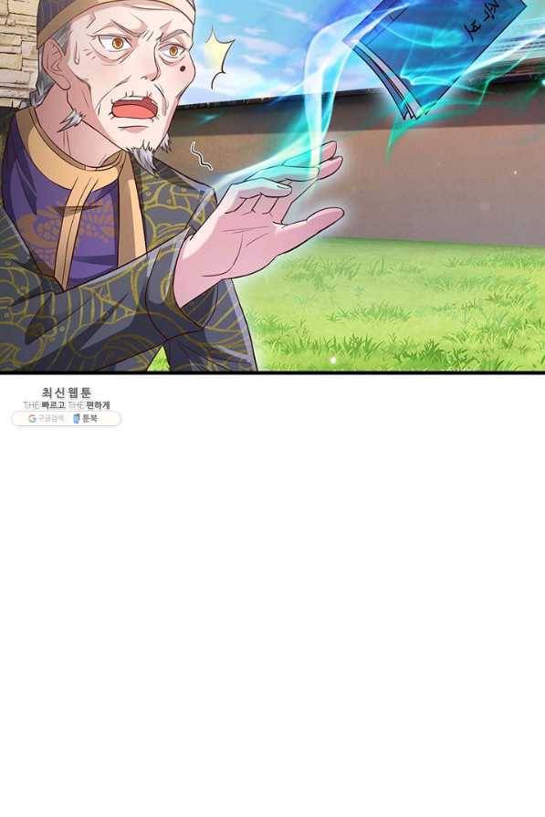 현세로 귀환한 최강 신선 86화 57