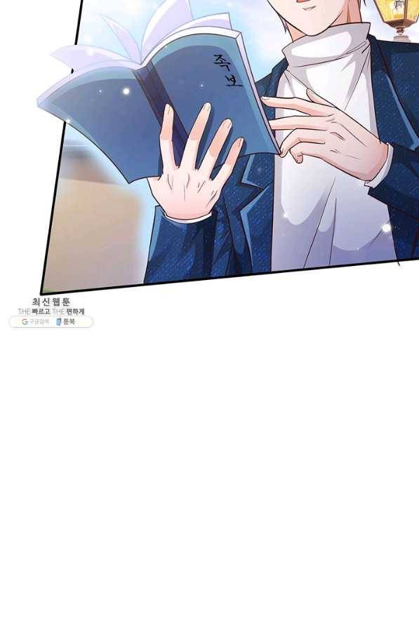 현세로 귀환한 최강 신선 86화 61