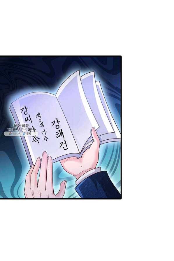 현세로 귀환한 최강 신선 86화 62