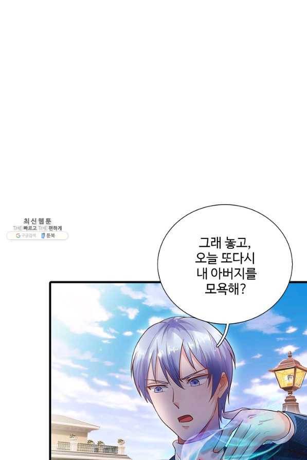 현세로 귀환한 최강 신선 86화 63