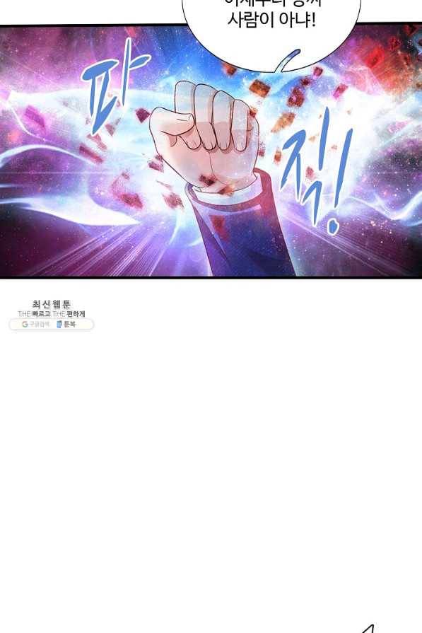 현세로 귀환한 최강 신선 86화 65