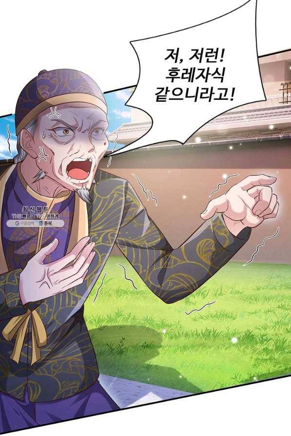 현세로 귀환한 최강 신선 86화 66