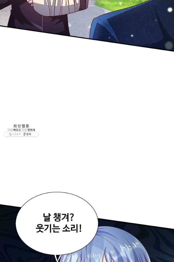 현세로 귀환한 최강 신선 86화 74
