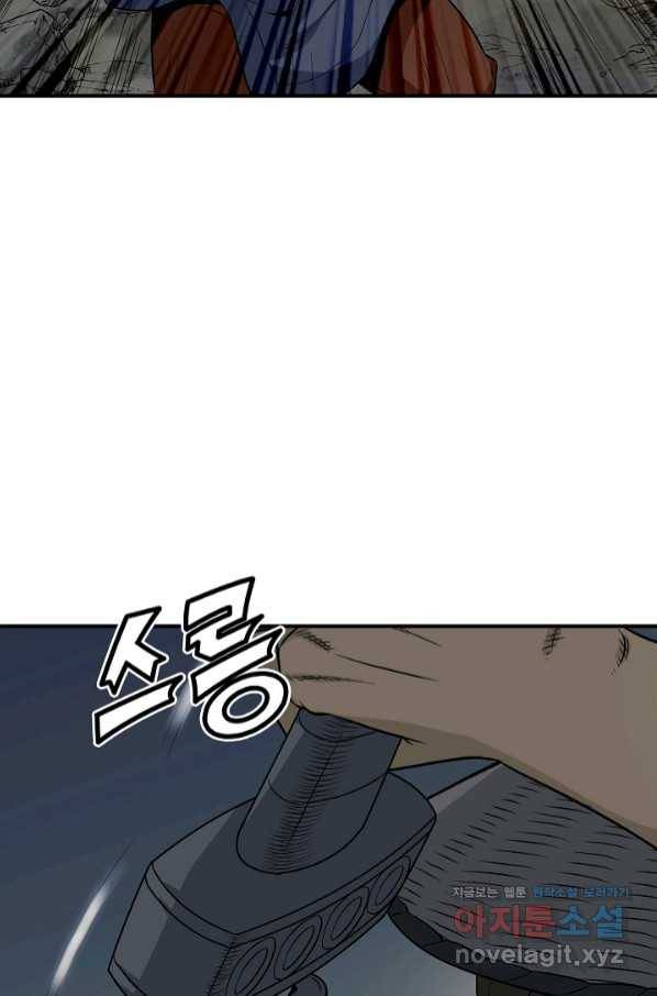광룡기 115화 4