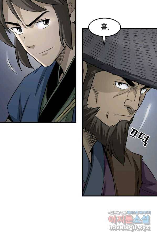 광룡기 115화 7