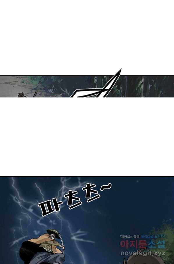 광룡기 115화 8