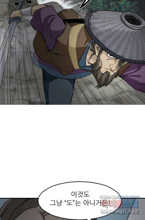 광룡기 115화 16