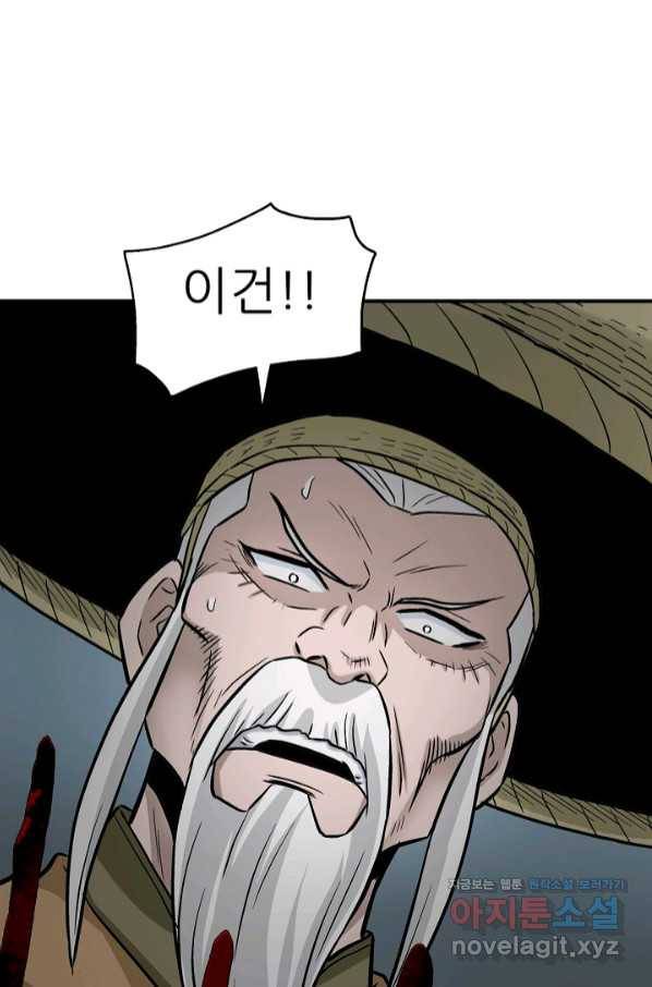 광룡기 115화 18