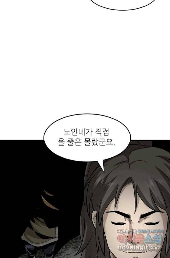 광룡기 115화 26
