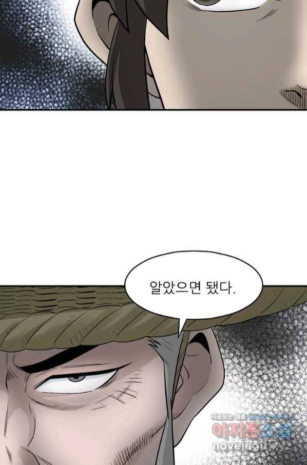 광룡기 115화 28