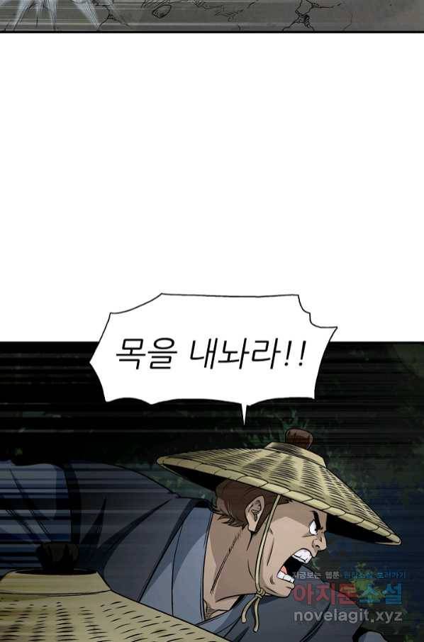 광룡기 115화 41