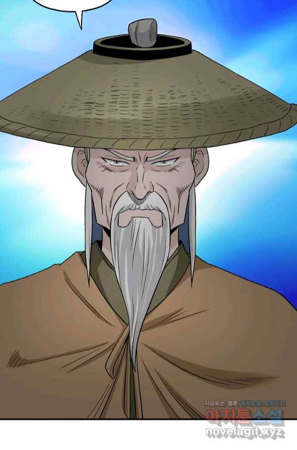 광룡기 115화 44